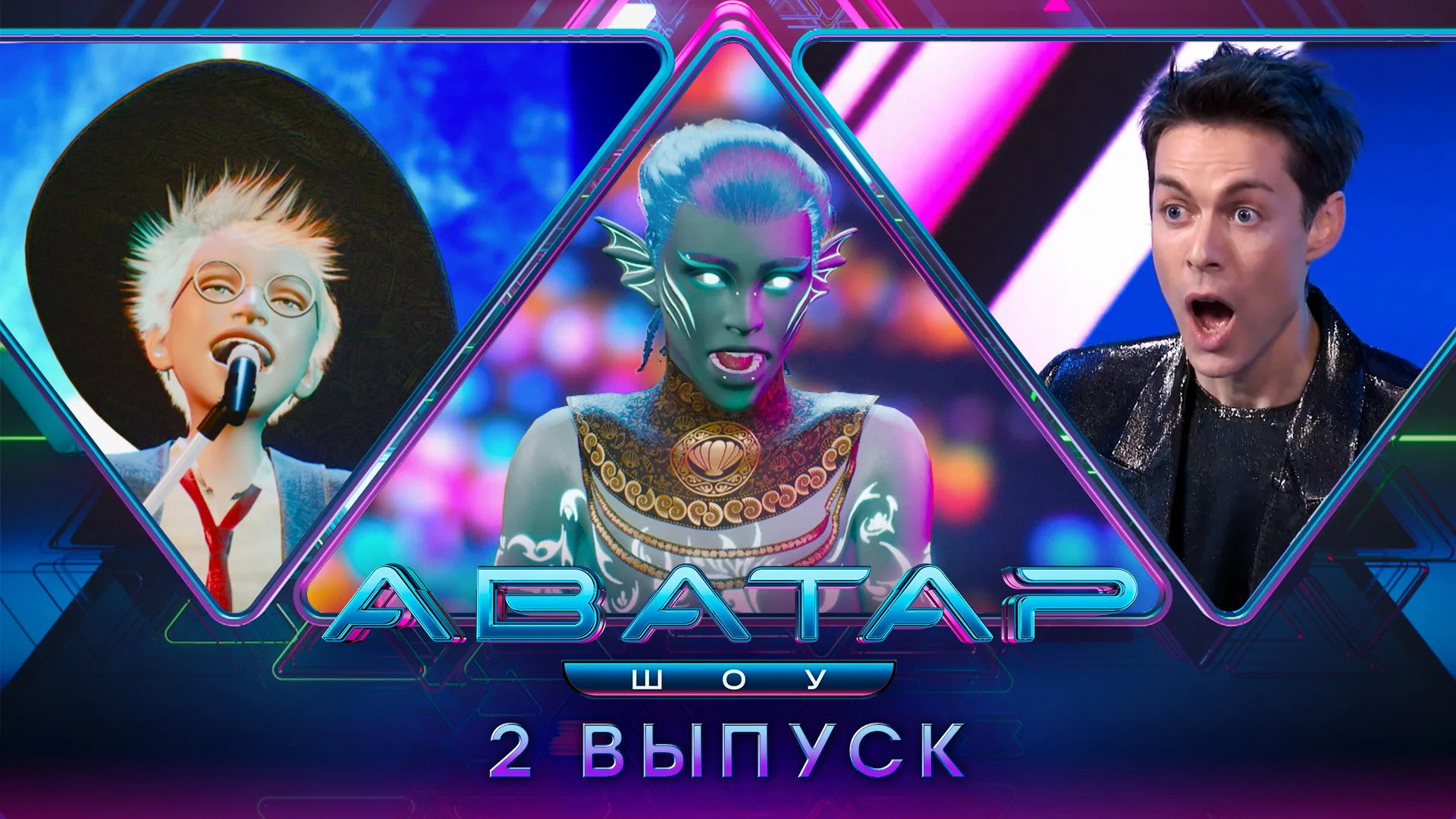 Backdrop for 2 выпуск