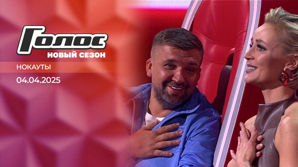 Backdrop for Выпуск № 10: Нокауты