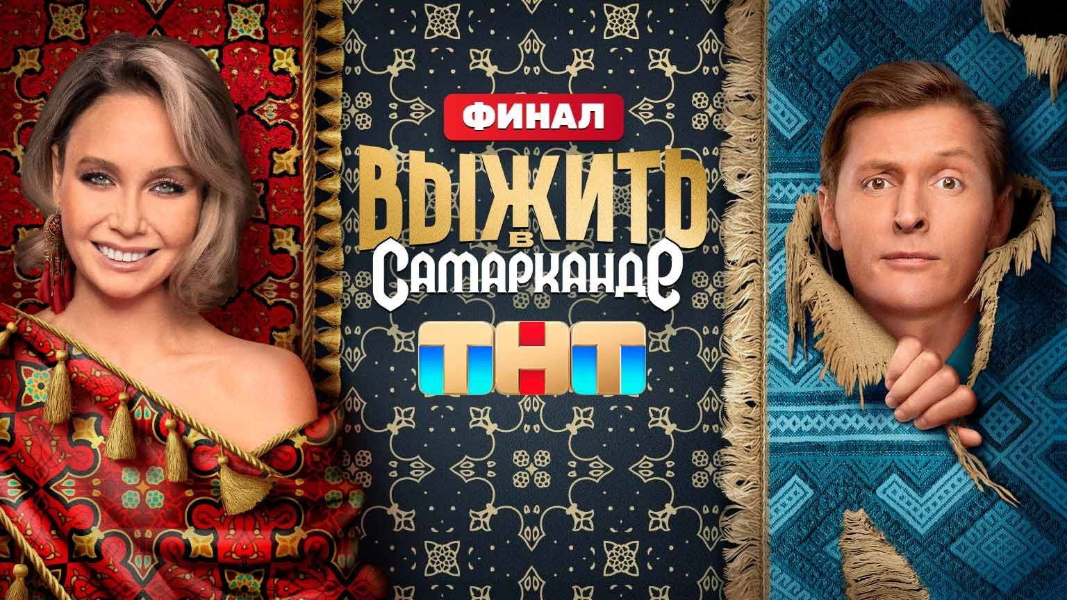 Backdrop for Финал