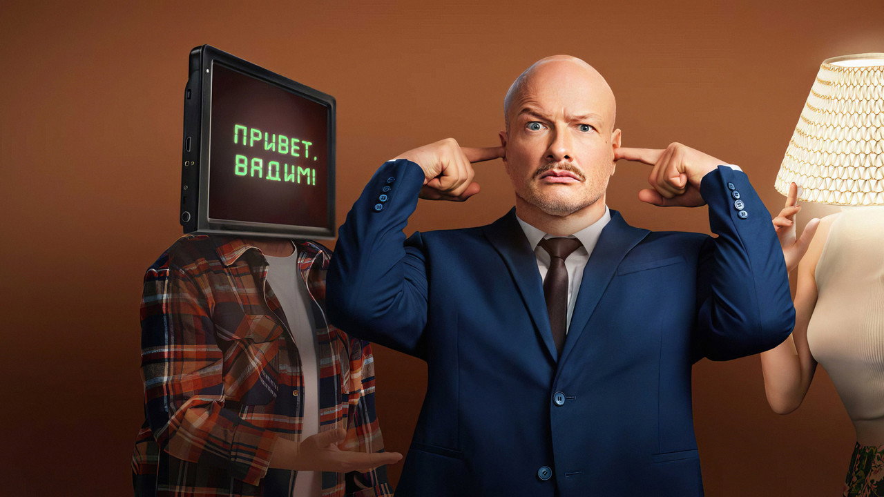 Backdrop for Положение вещей
