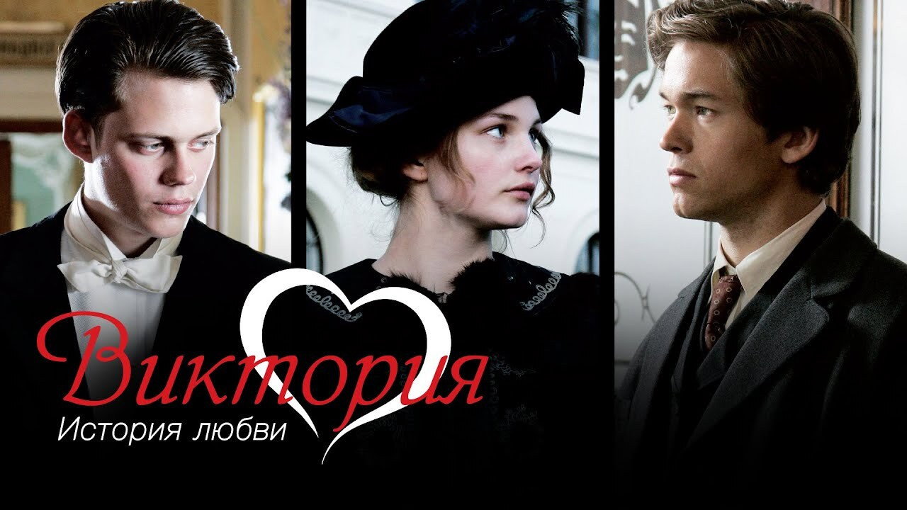 Backdrop for Виктория: История любви