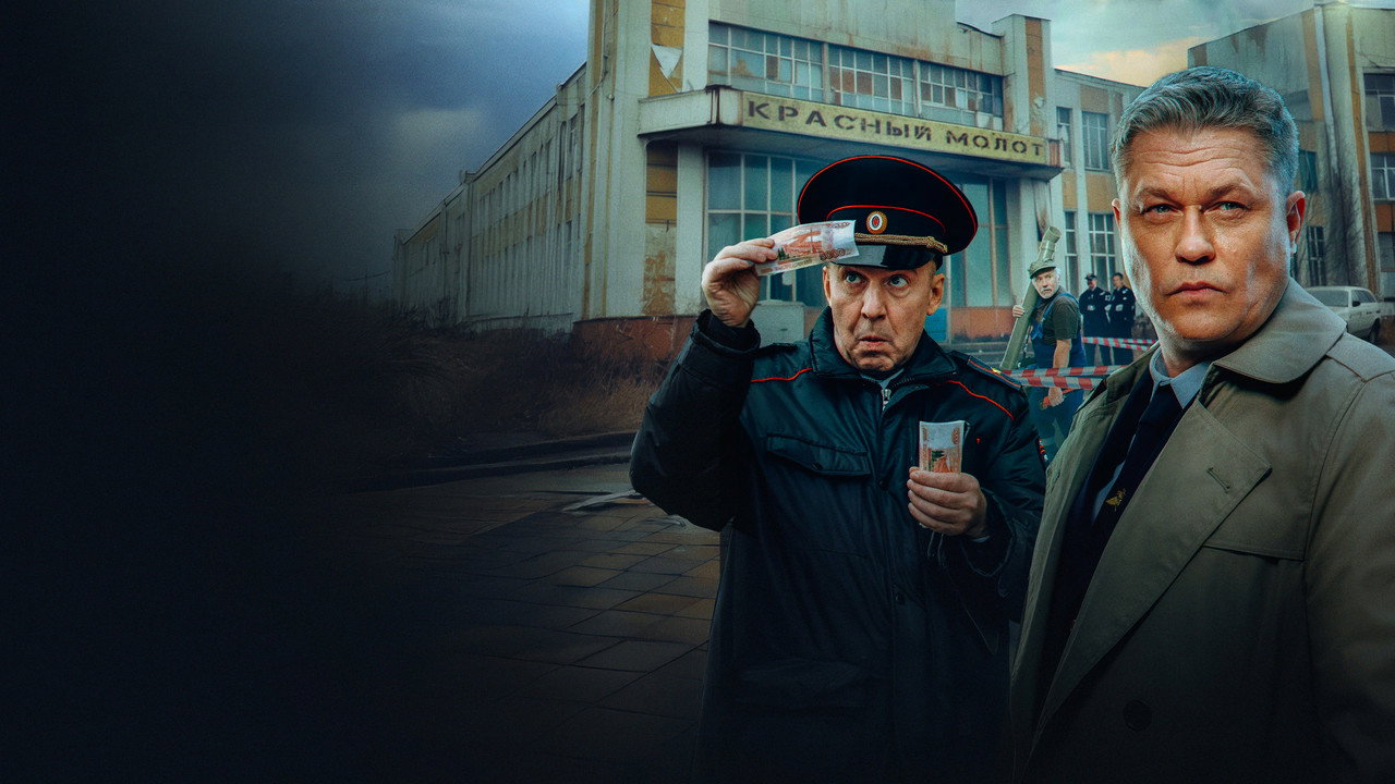 Backdrop for Чужой район