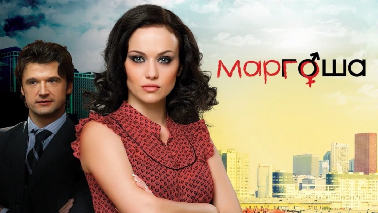 Backdrop for Маргоша