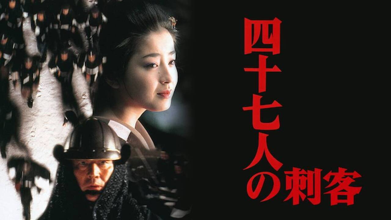 Backdrop for 47 ронинов