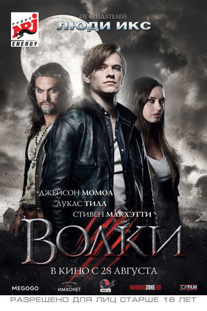 Poster for Волки