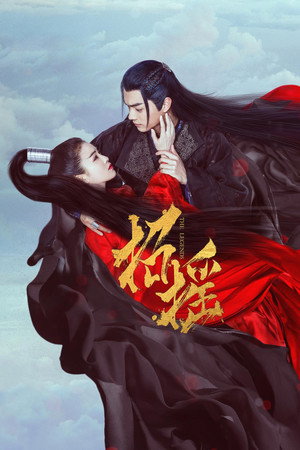 Poster for Чжао Яо