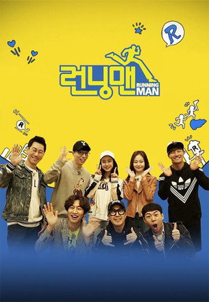 Poster for Running Man
