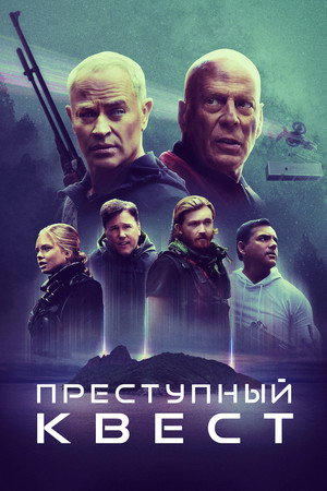 Poster for Apex
