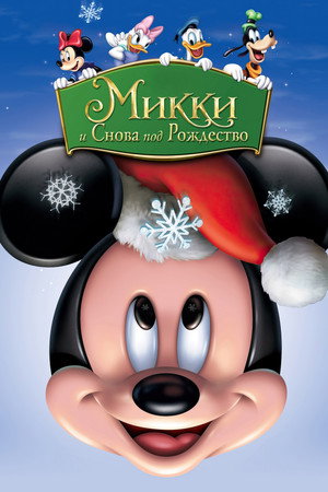 Poster for Mickey's Twice Upon a Christmas