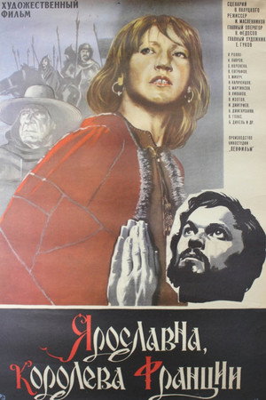 Poster for Ярославна, королева Франции