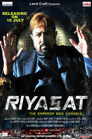 Poster for Империя