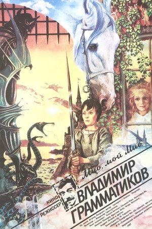 Poster for Mio in the Land of Faraway