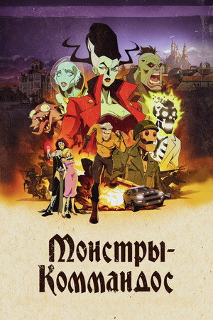 Poster for Creature Commandos