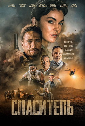 Poster for Redemption Day