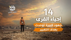 Poster for Эпизод 14