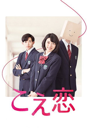 Poster for Voice Love