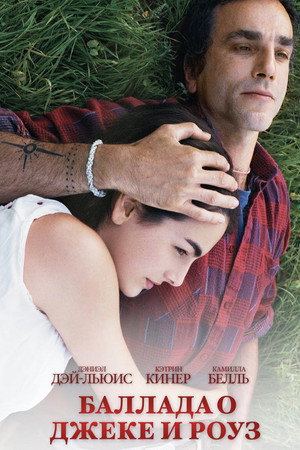 Poster for Баллада о Джеке и Роуз