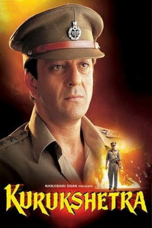 Poster for Несгибаемый