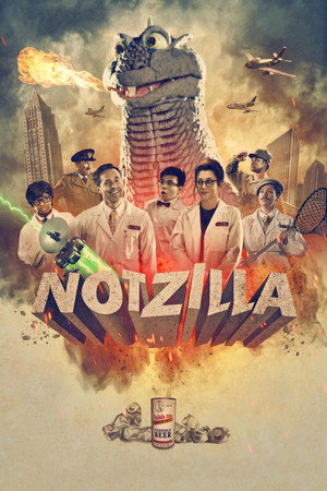 Poster for Негадзилла