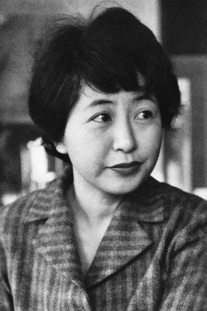 Cover image for 和田夏十