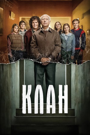Poster for Клан