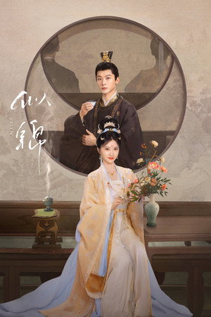 Poster for Si Jin