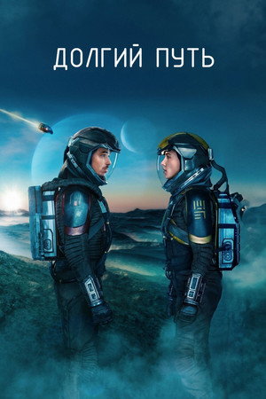 Poster for Long Distance