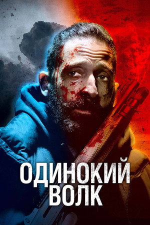 Poster for Clean