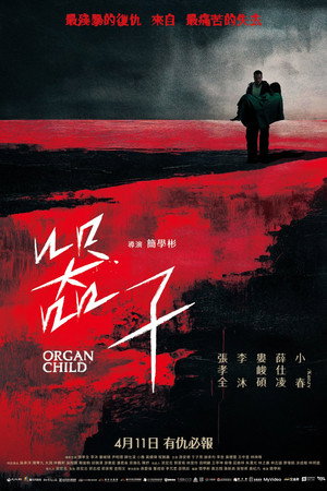 Poster for Organ Child
