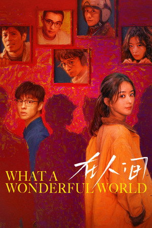 Poster for Какой чудесный мир