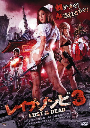 Poster for Rape Zombie: Lust of the Dead 3