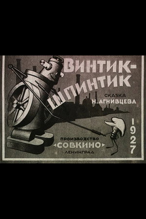 Poster for The Little Screw