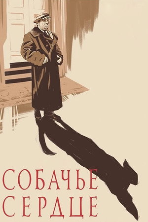 Poster for Собачье сердце