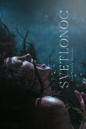 Poster for Ночная сирена