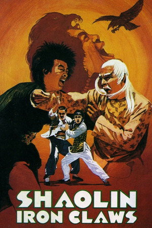 Poster for Железные когти Шаолиня