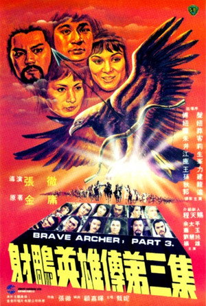 Poster for The Brave Archer 3