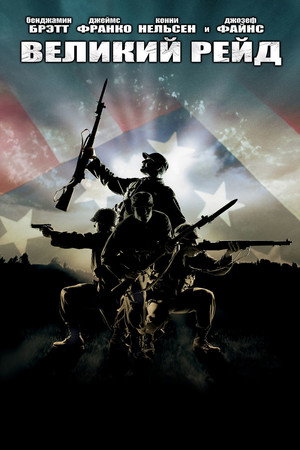 Poster for The Great Raid