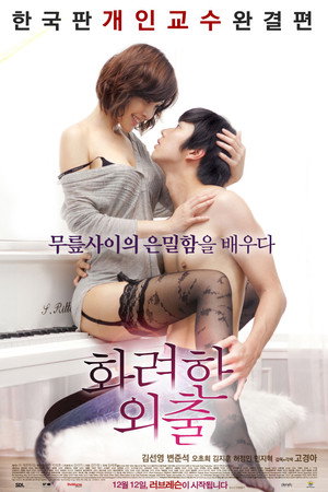 Poster for Love Lesson