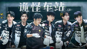 Poster for Эпизод 10