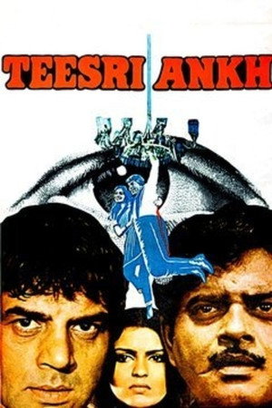 Poster for Добро и зло