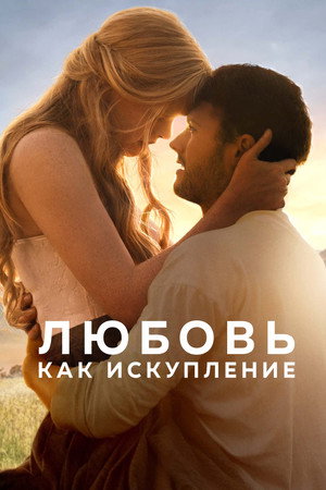 Poster for Redeeming Love