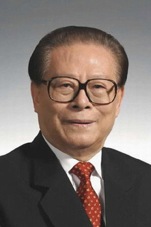 Cover image for Jiang Zemin