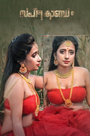 Poster for Saptha Kandam