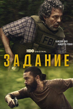 Poster for Task