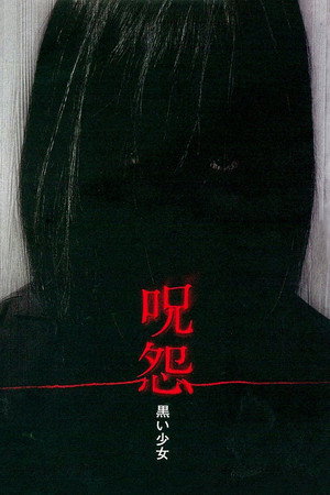 Poster for Ju-On: Black Ghost