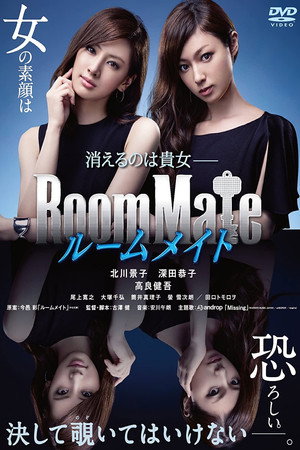 Poster for КомнатаМате