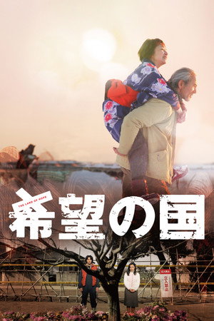 Poster for Земля надежды