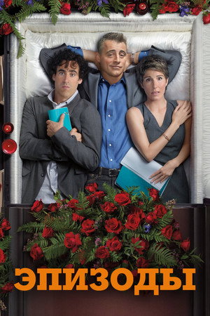 Poster for Эпизоды