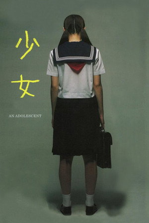 Poster for Юная девушка