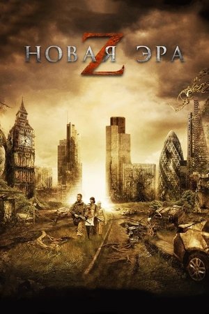 Poster for Новая эра Z